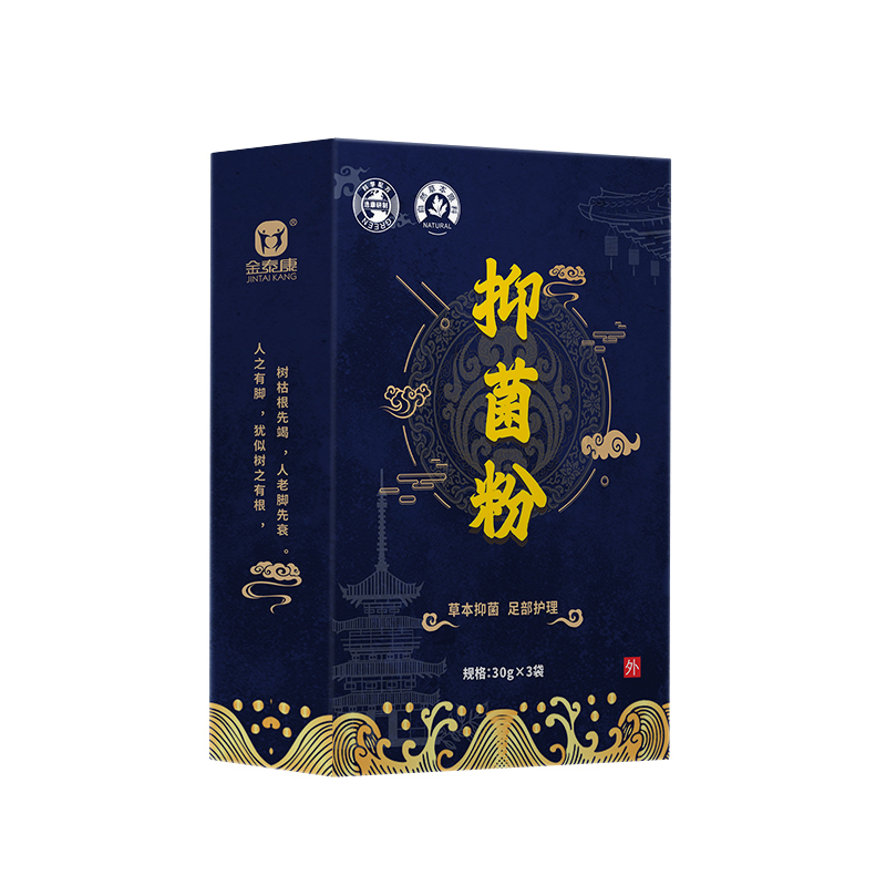 金泰康 滋润嫩肤抑菌粉