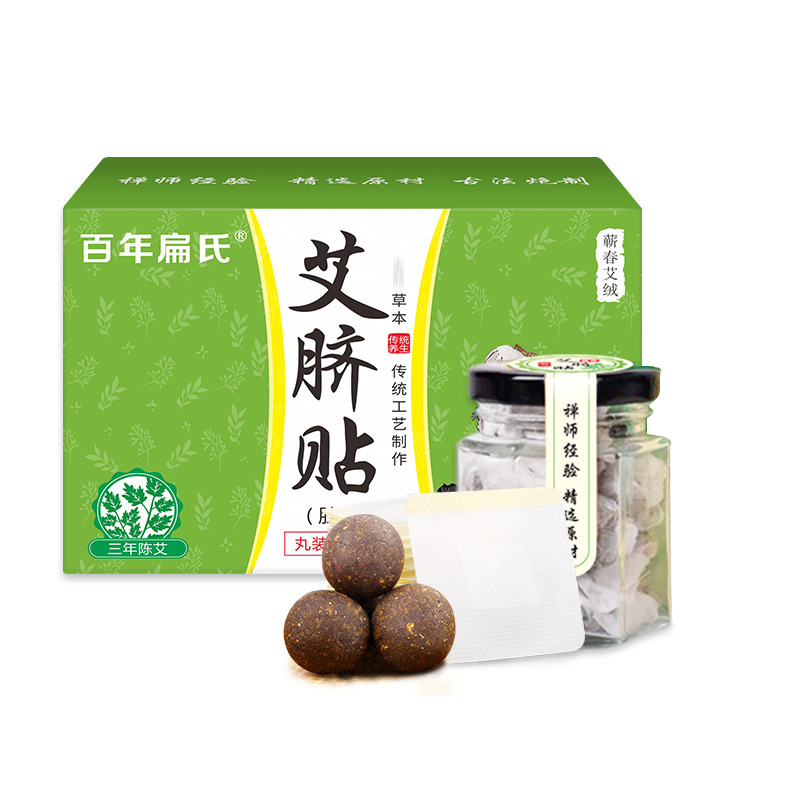 百年扁氏 透气性强艾灸贴