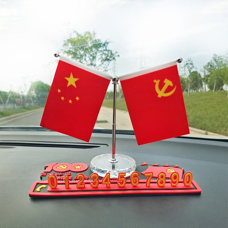 车信乐双层加厚摆件