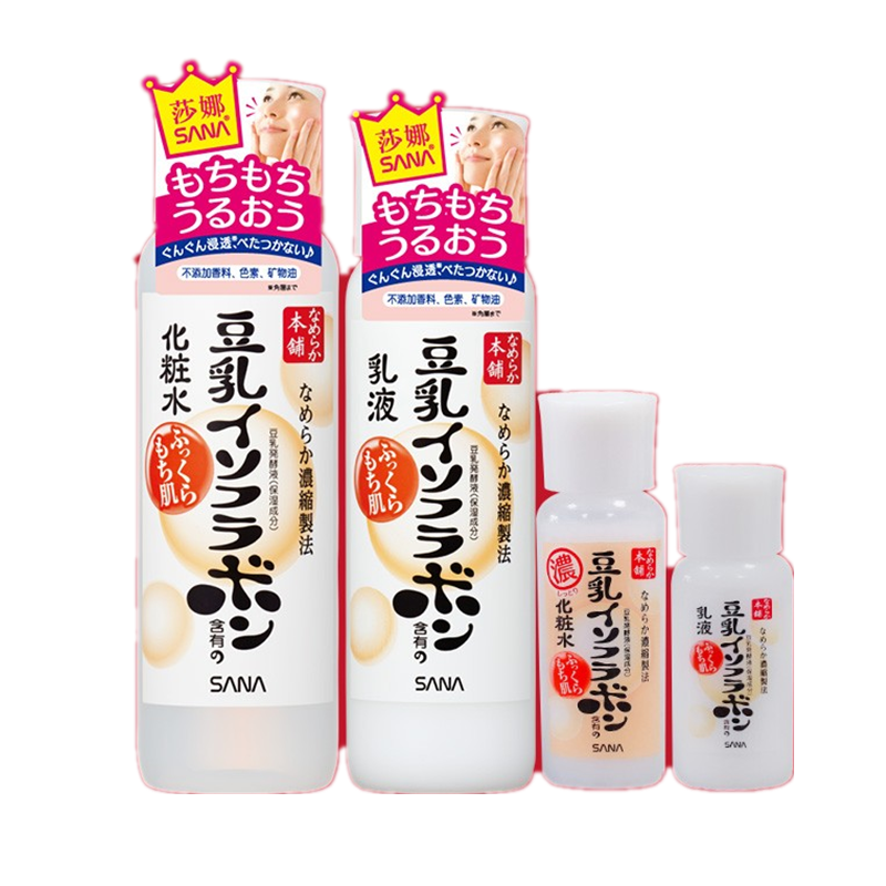 莎娜 进口品牌套装