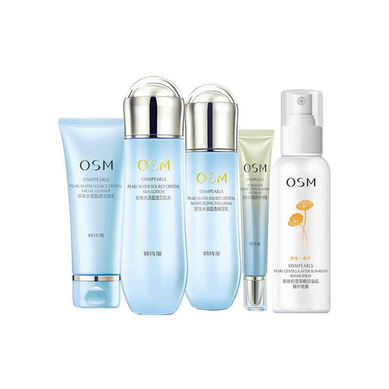 欧诗漫 深度补水 护肤套装