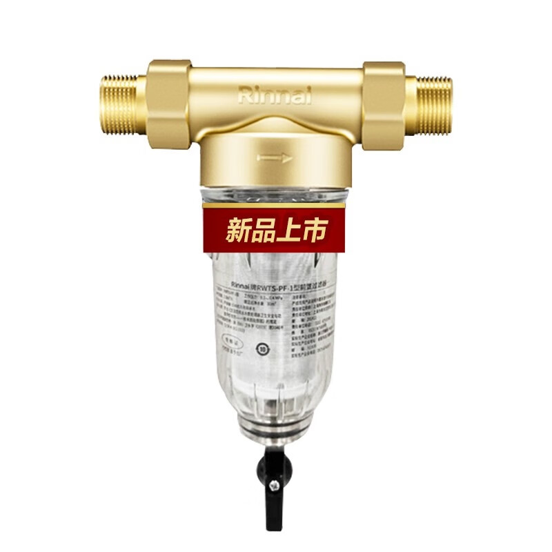 林内 高压清洗 前置过滤器