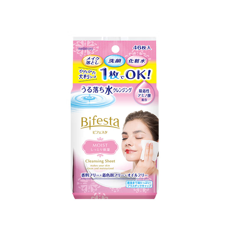 缤若诗 浸润型卸妆巾