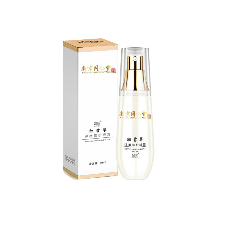 娅后 柔润嫩肤 眼霜