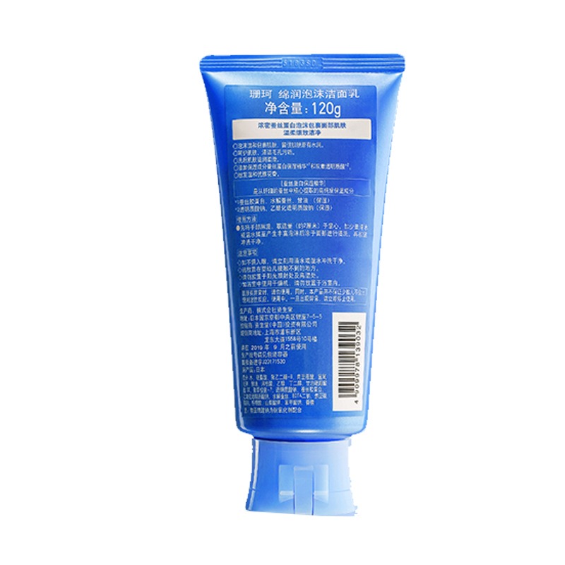 珊珂绵润蚕丝泡沫洗面奶