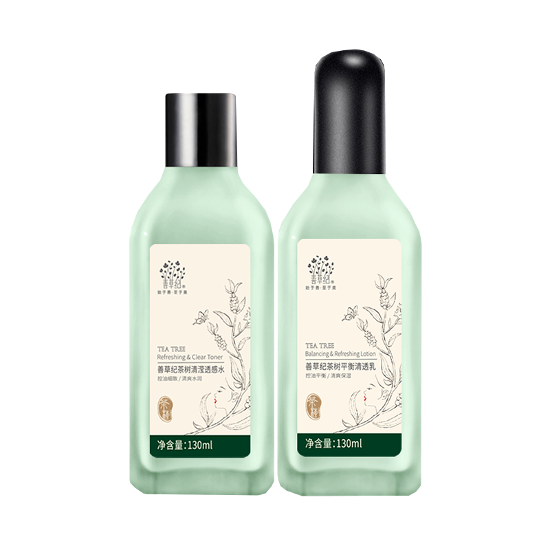 善草纪 茶树清爽护肤套装