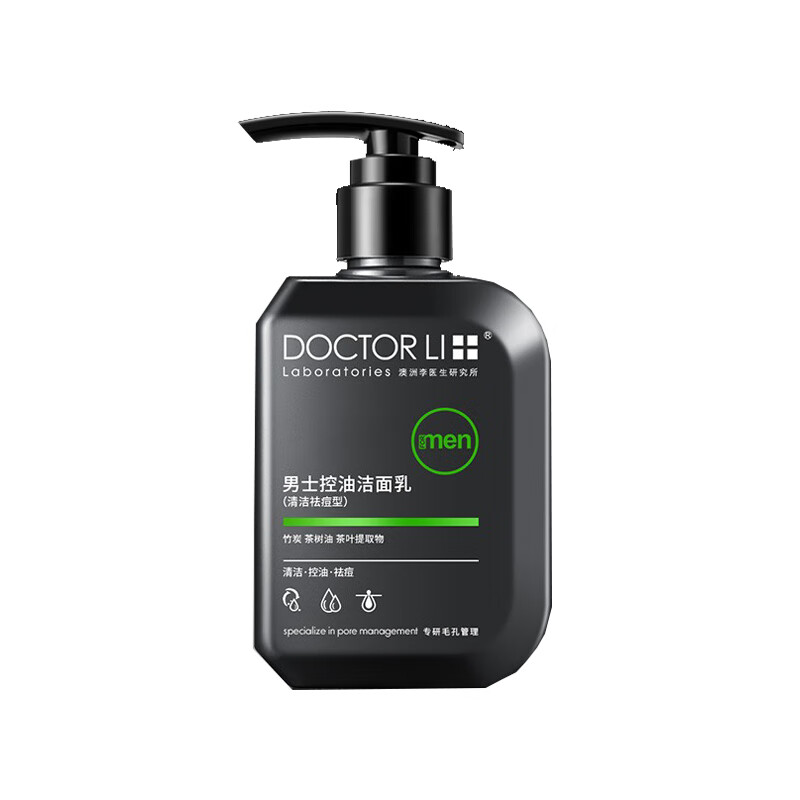 李医生 控油美白男士洁面