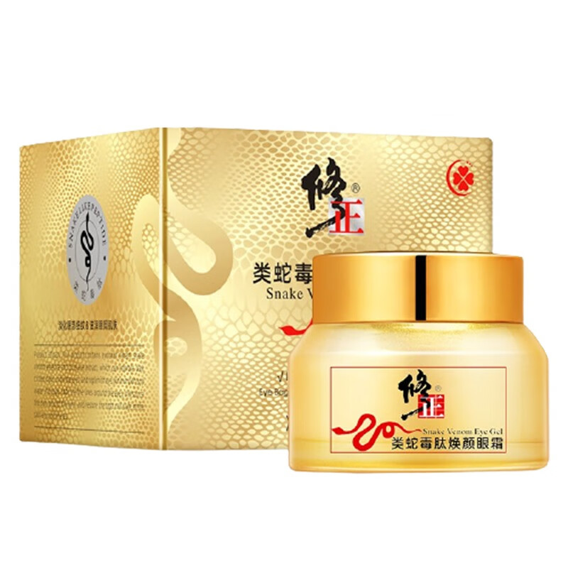 修正 多效 眼霜