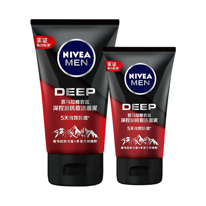 妮维雅 喜马拉雅岩盐净油洗面奶