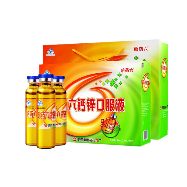 哈药六钙锌口服液