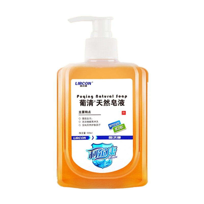 利尔康天然安全洗手液