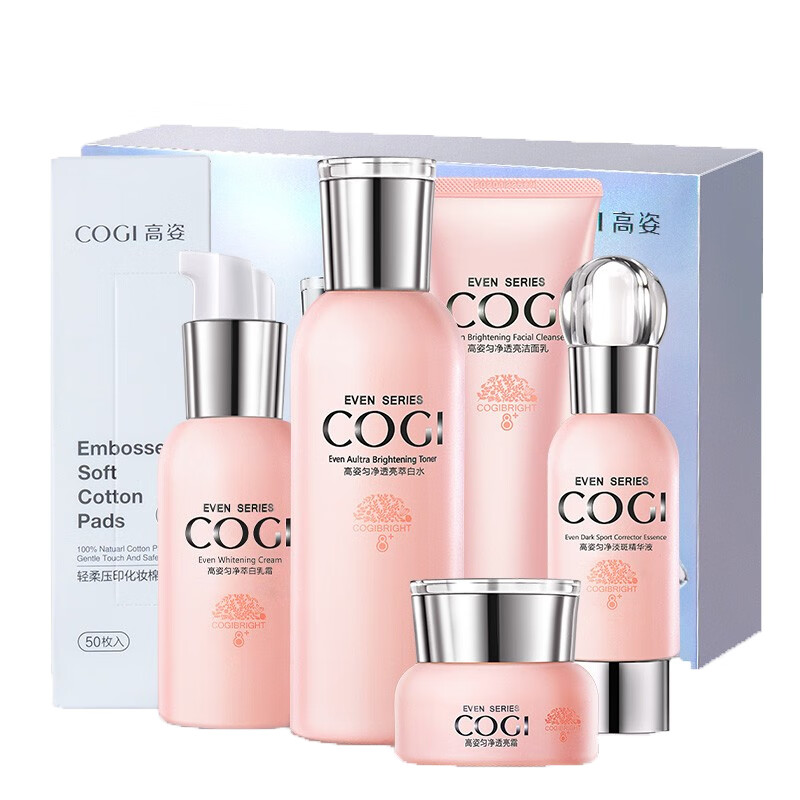 高姿 美白保湿护肤套装