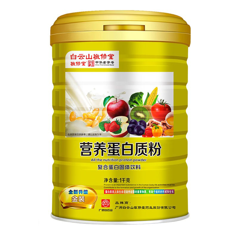 敬修堂 营养加倍蛋白粉