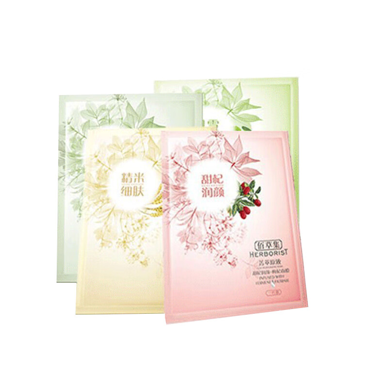 佰草集 保湿养护面膜