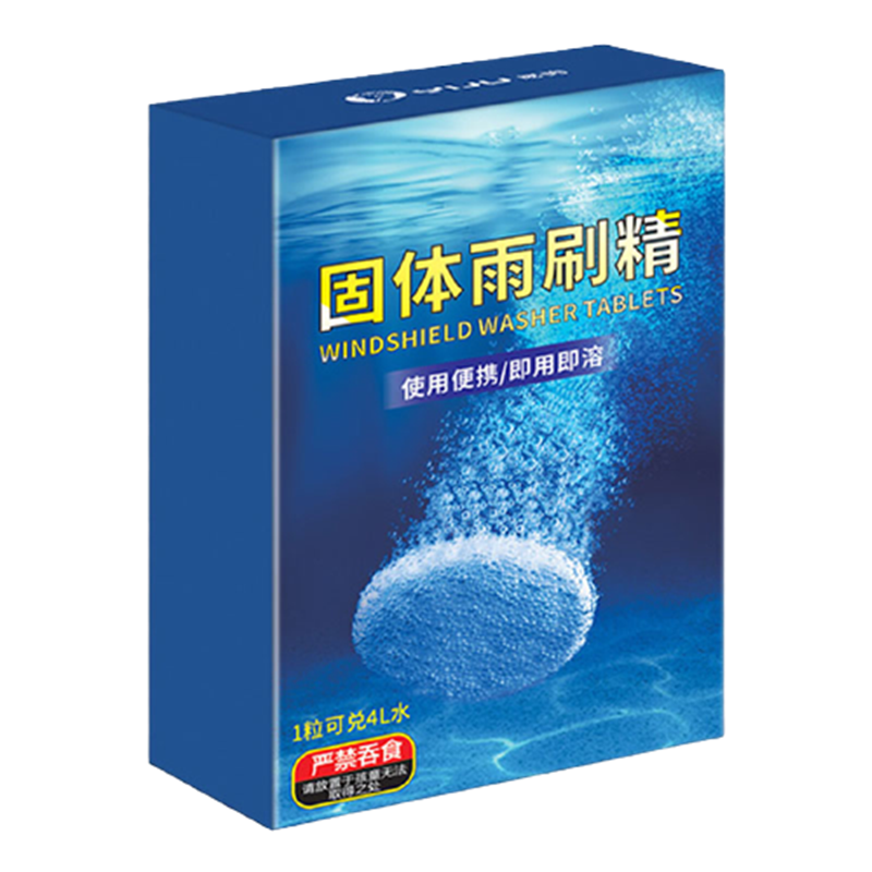 炫咔仕 泡腾片汽车玻璃水