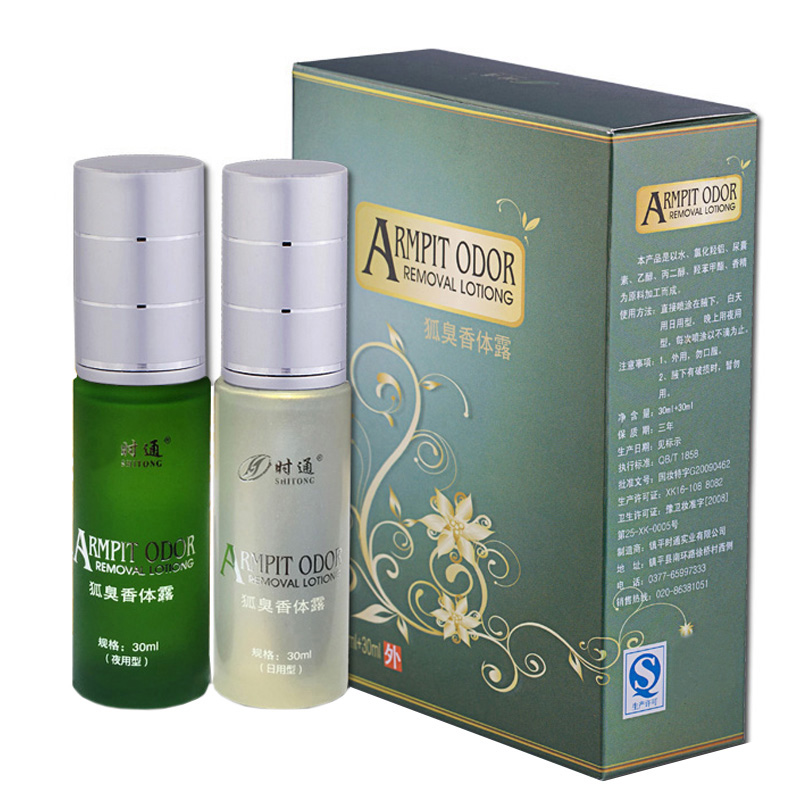 时通 快速净味止汗露