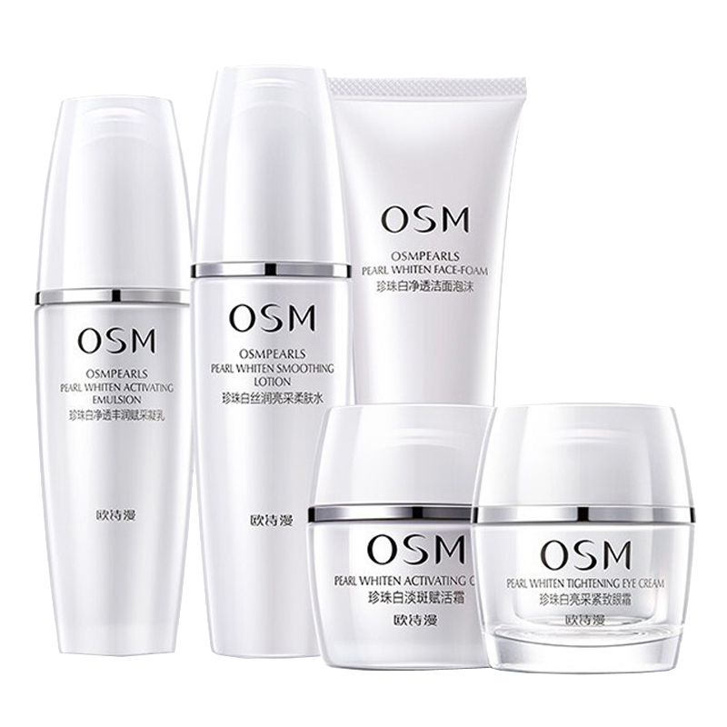 欧诗漫 补水亮白护肤套装
