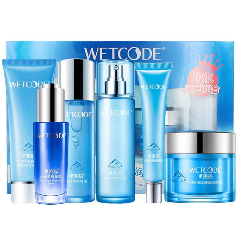 水密码 保湿补水亲肤护肤套装