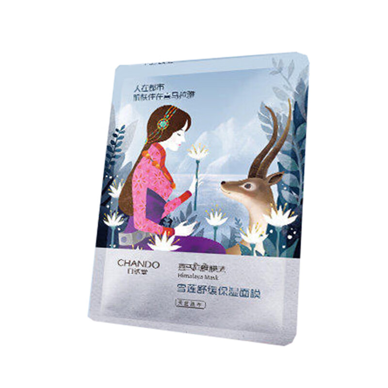 自然堂 冰川水保湿面膜