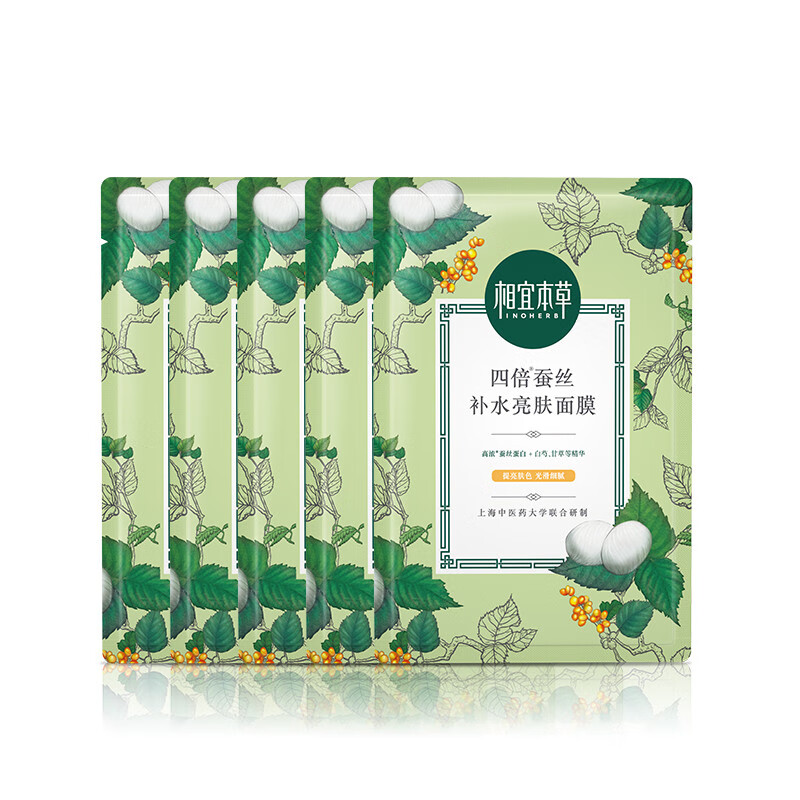 相宜本草 深层润养面膜