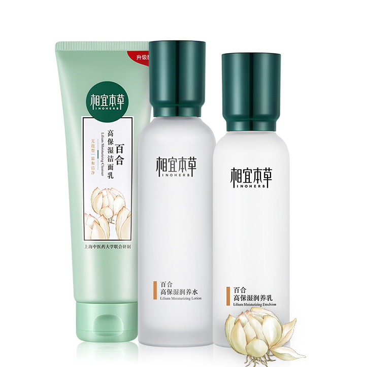 相宜本草 百合保湿套装