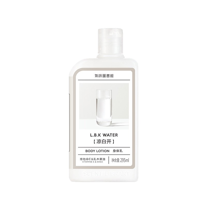 气味图书馆 凉白开香氛身体乳