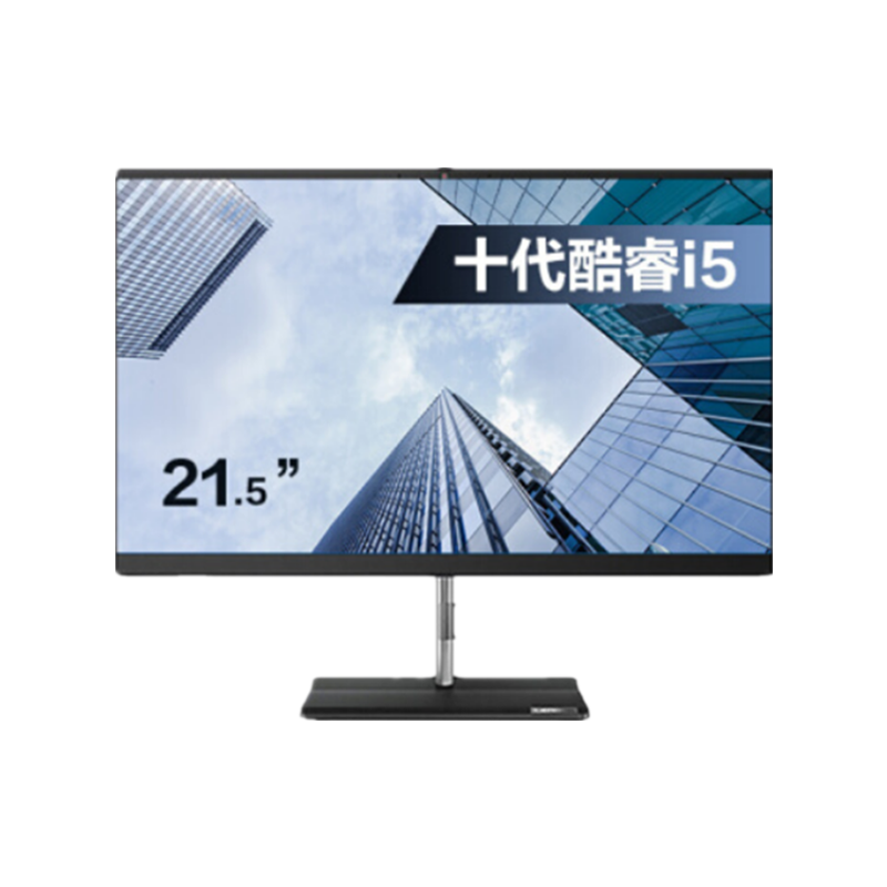 联想 商用办公一体机