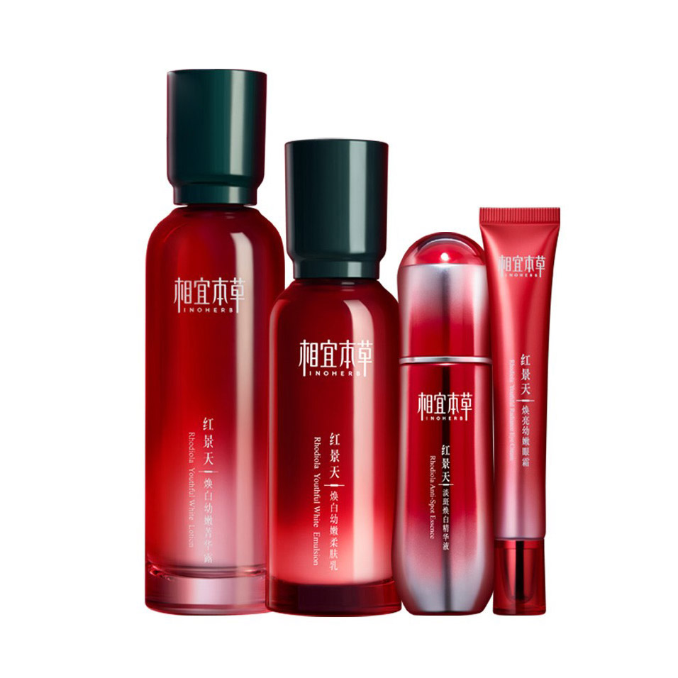 相宜本草 美白补水护肤套装