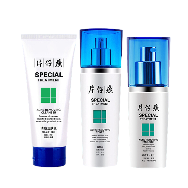 片仔癀 祛痘护肤套装
