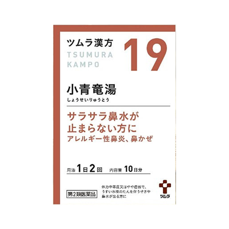 津村汉方便携小青龙汤提取物颗粒
