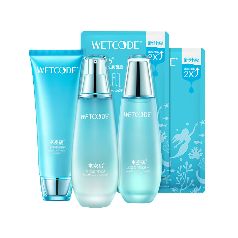 水密码 海泉深透美肌护肤套装