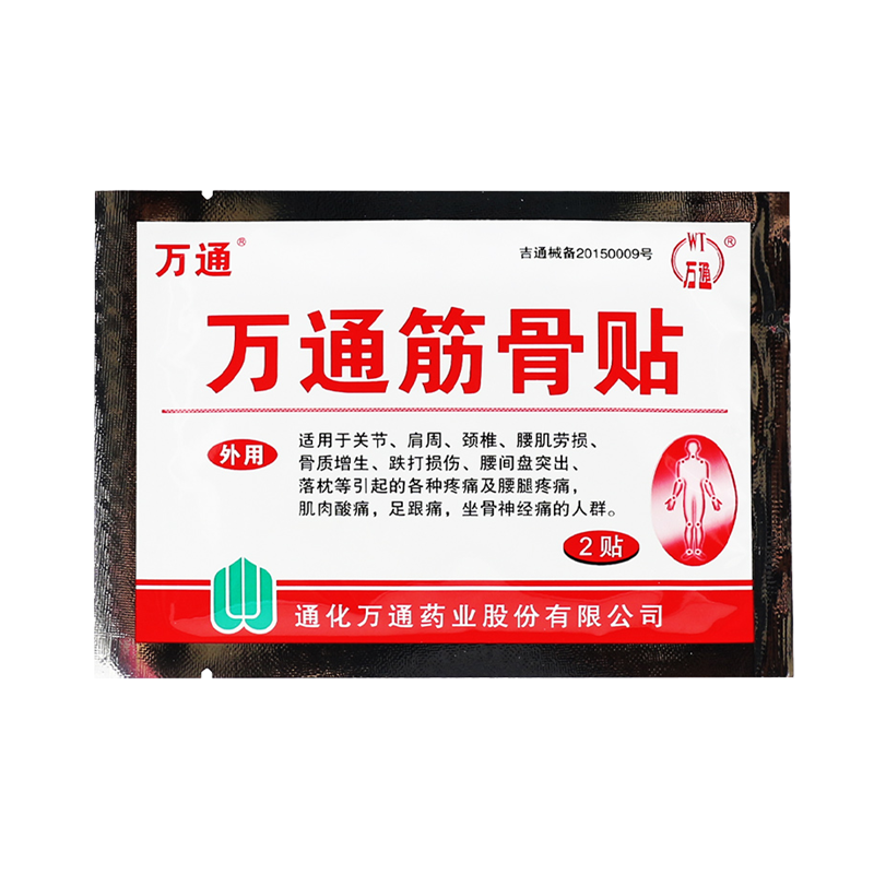 万通 亲肤柔软进口膏药贴