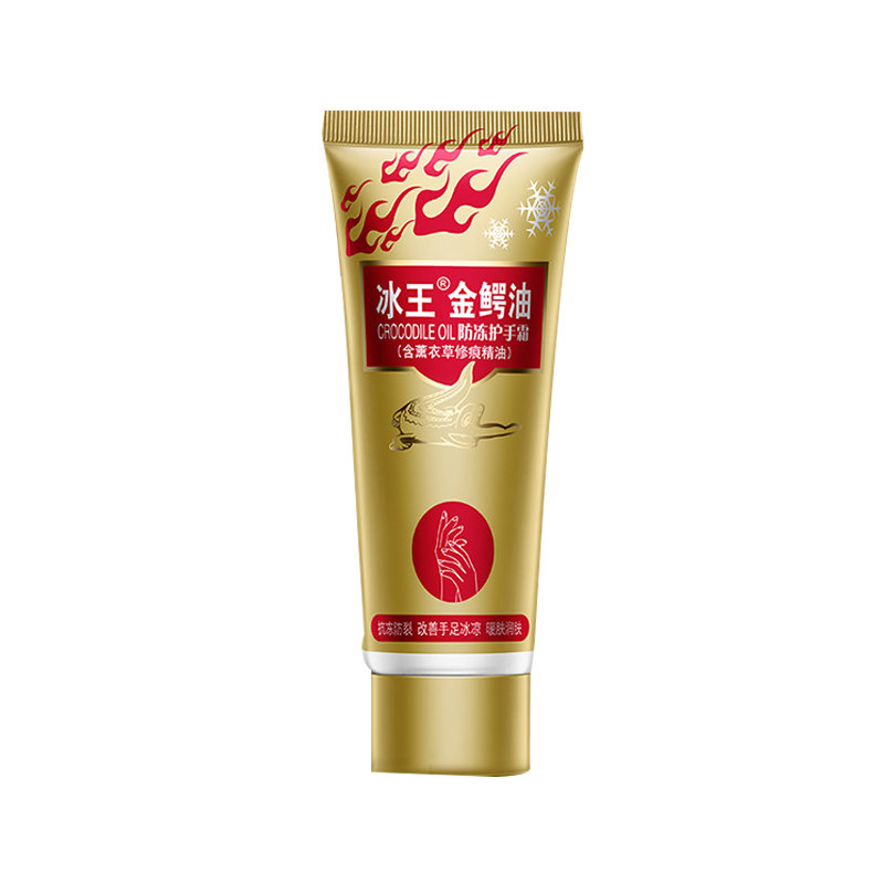 冰王金鳄油防冻护手霜