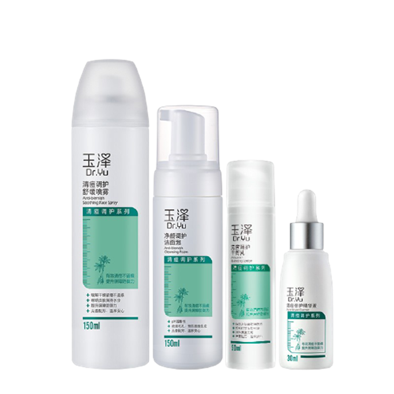 玉泽 疏通毛孔护肤套装