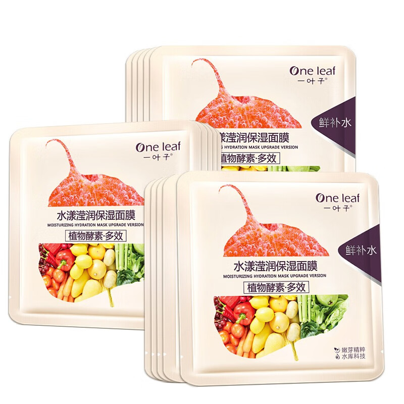 一叶子水漾莹润保湿面膜