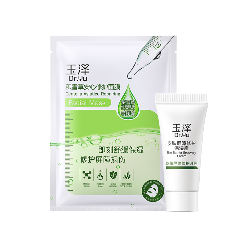 玉泽 积雪草提取物护肤套装