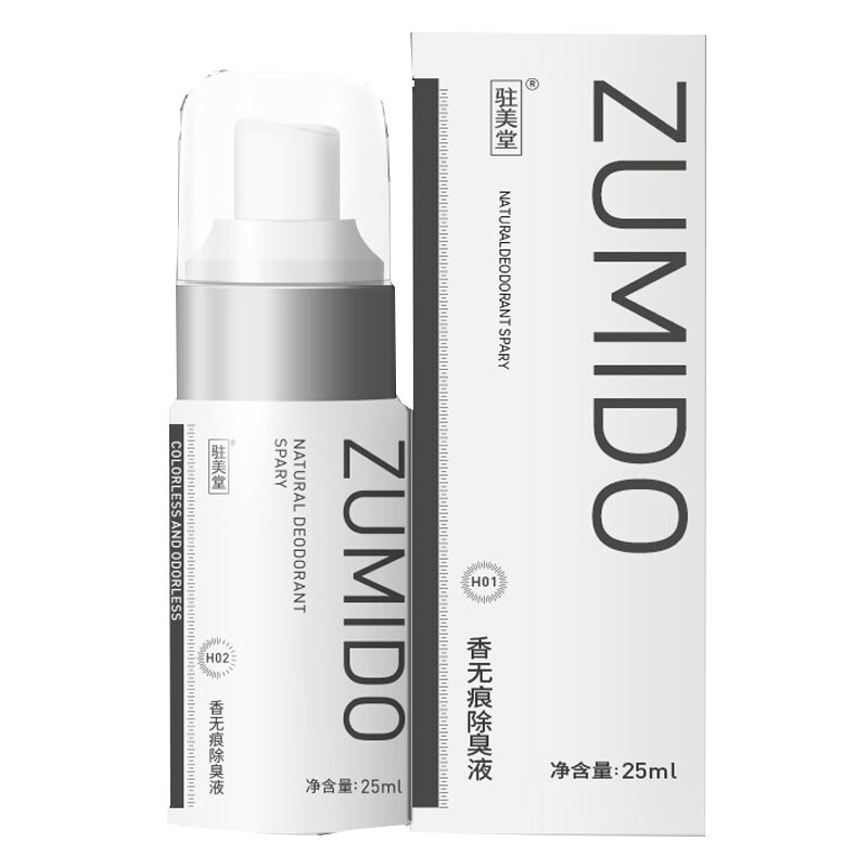 驻美堂 金桂花香止汗露