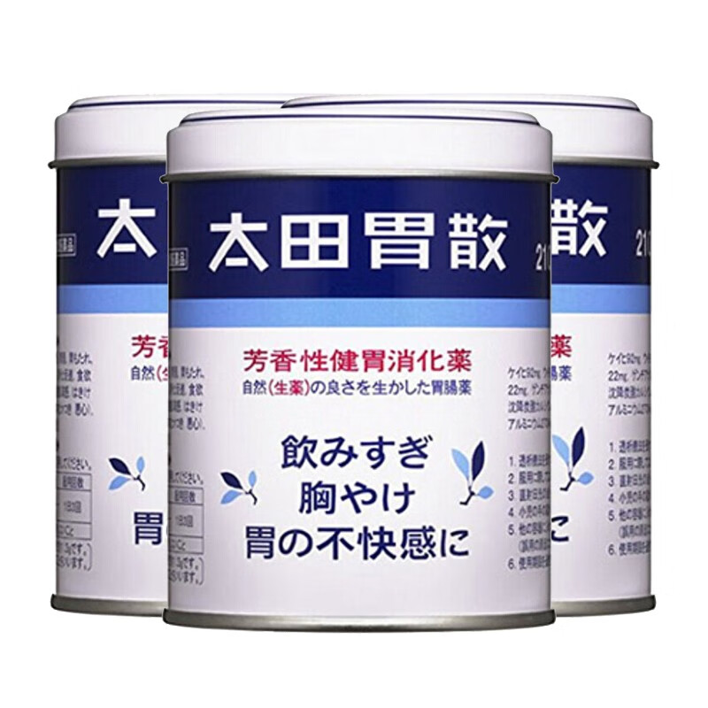 太田胃散 日本原装进口胃散