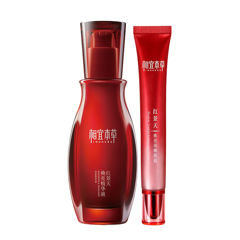 相宜本草 亮肤精华修护套装