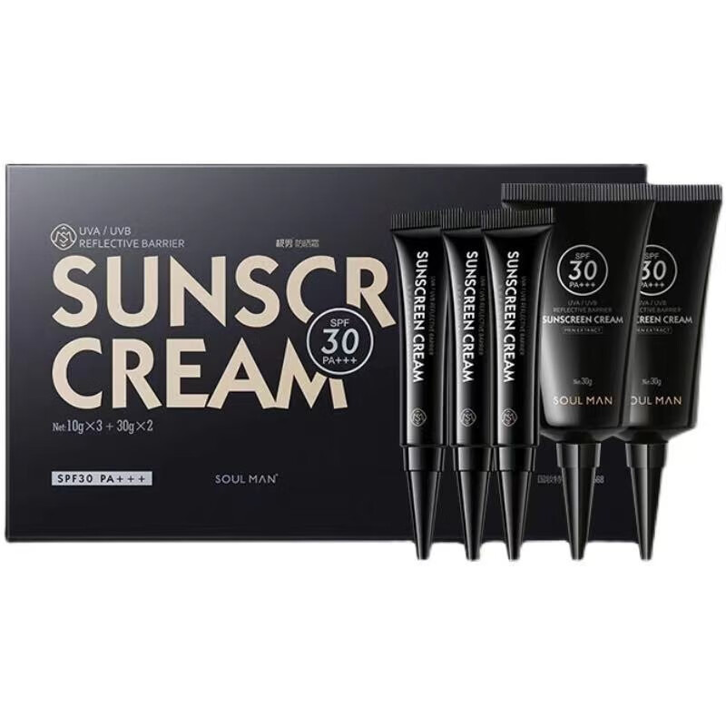 极男男士防晒霜