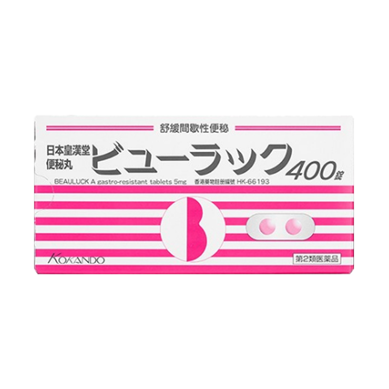 皇汉堂 性价比高 养胃丸