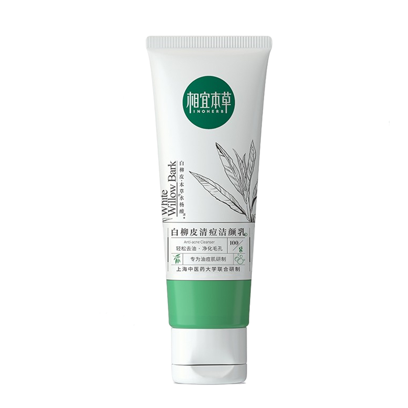 相宜本草 深层洁净 洗面奶