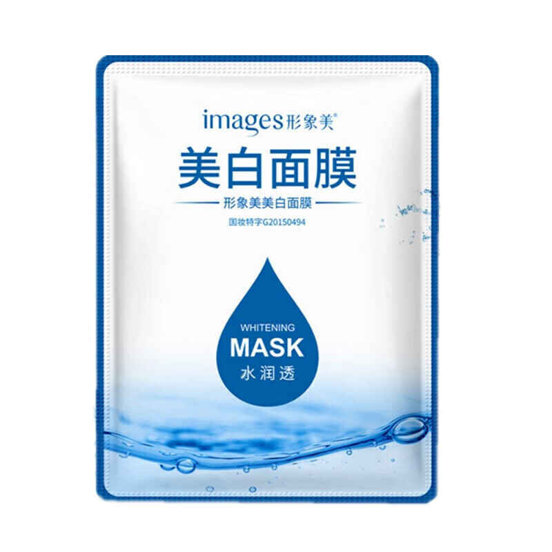 形象美 透明质酸美白补水面膜