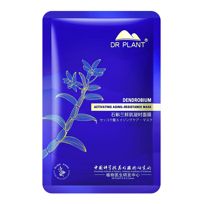 植物医生 补水嫩滑面膜