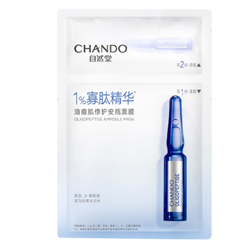 自然堂 积雪草精萃面膜