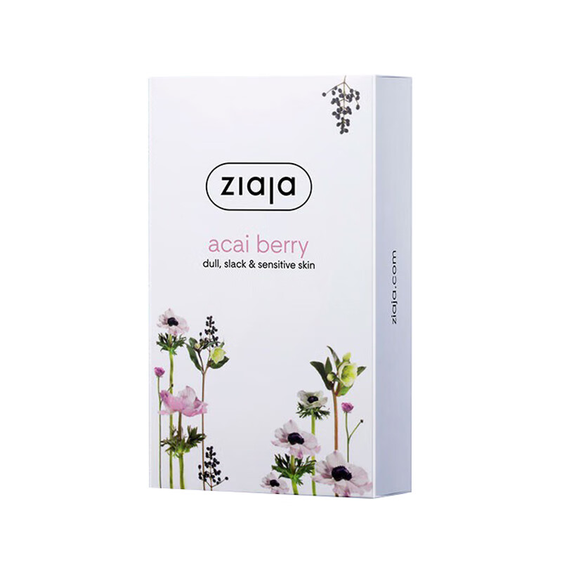 Ziaja 改善暗黄 面膜