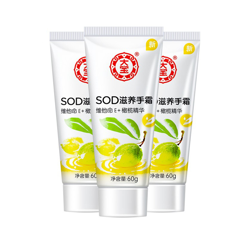 大宝 深层滋养不油腻护手霜