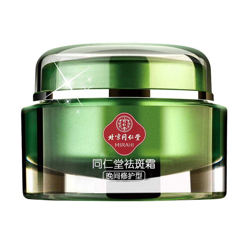 同仁堂 提亮肤色面霜