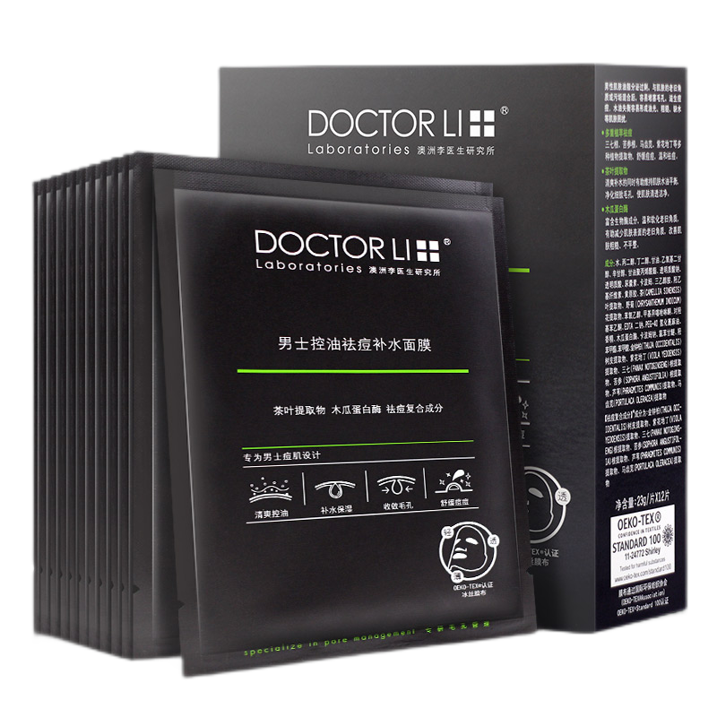 李医生 降低粗糙面膜