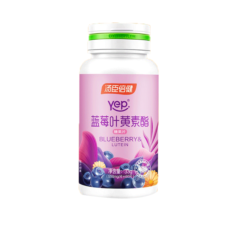 汤臣倍健 蓝莓叶黄素酯体素糖果